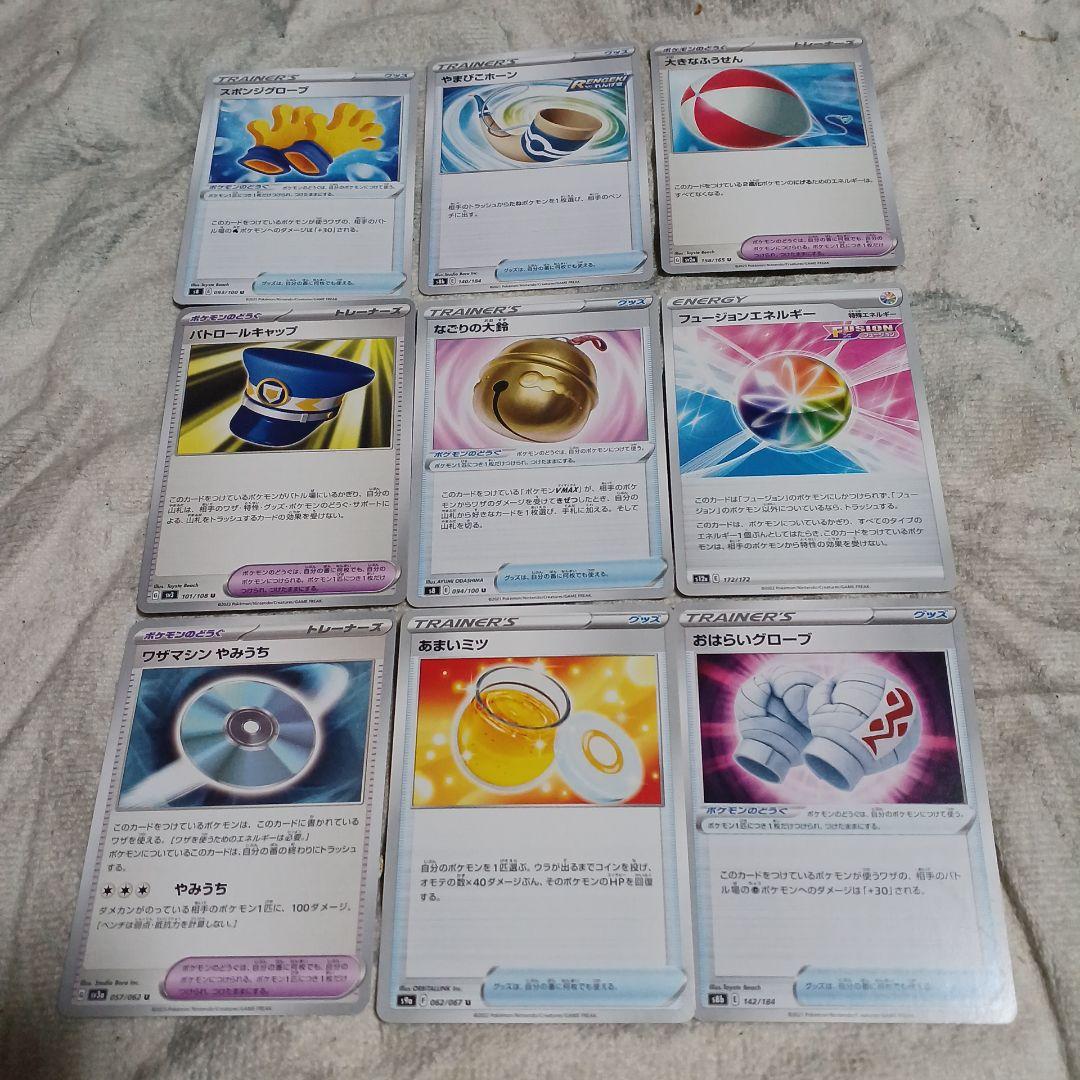 45-23/45-24【スタジアム・サポートなどの1枚50円✕180枚】