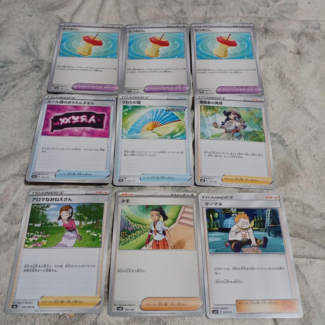 45-23/45-24【スタジアム・サポートなどの1枚50円✕180枚】