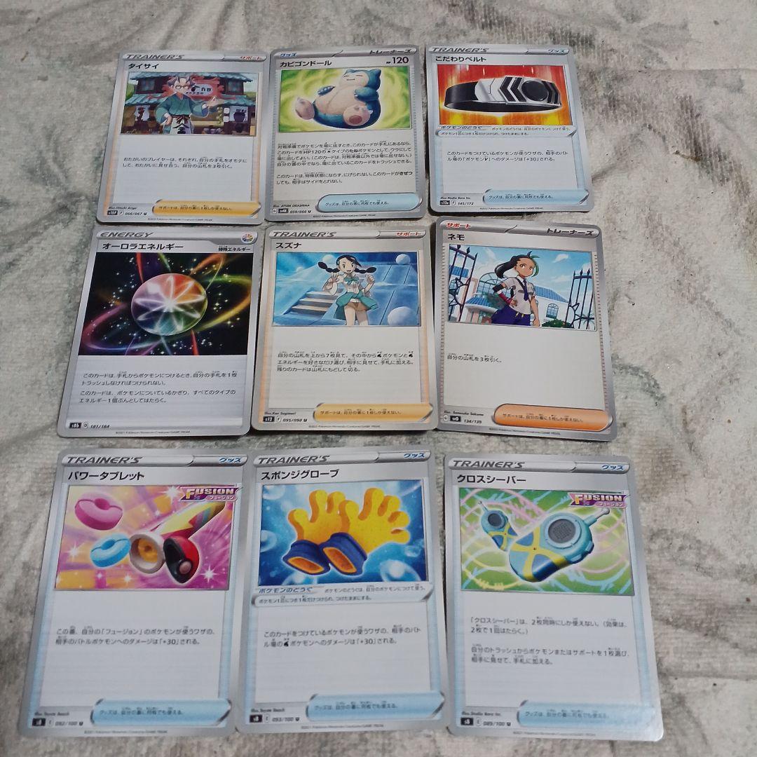 45-23/45-24【スタジアム・サポートなどの1枚50円✕180枚】