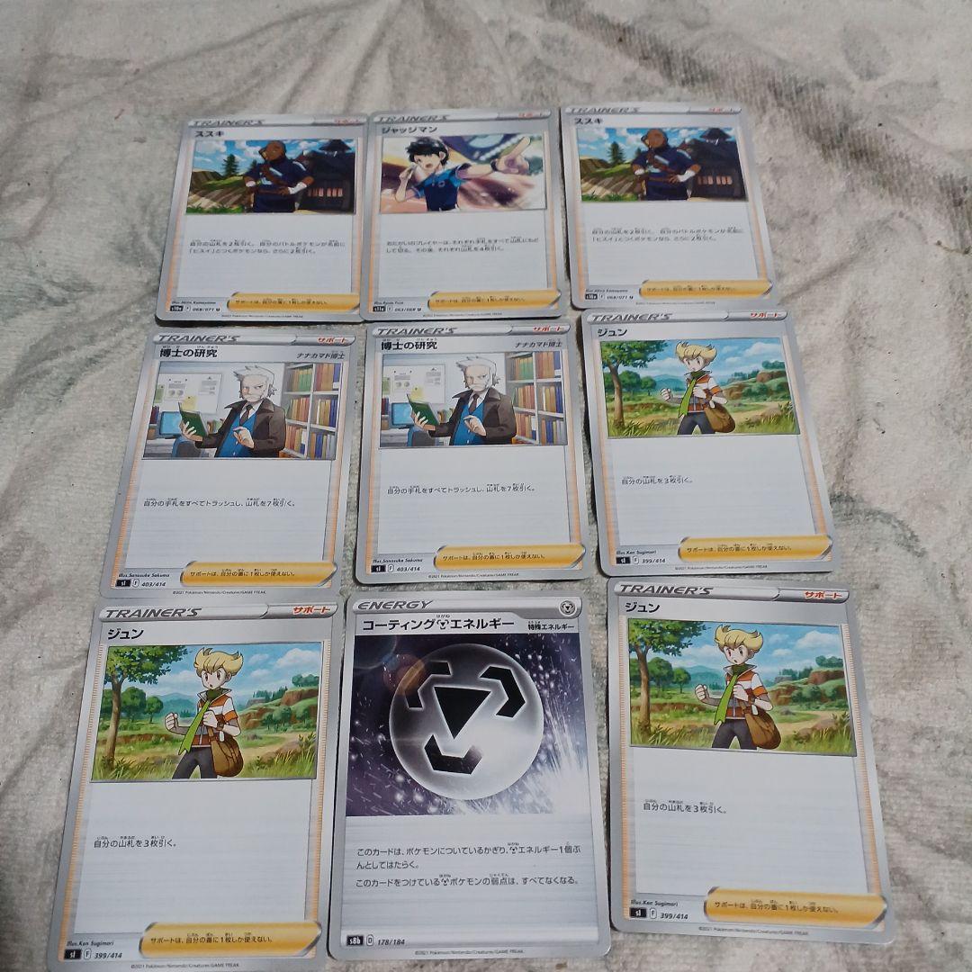 45-23/45-24【スタジアム・サポートなどの1枚50円✕180枚】