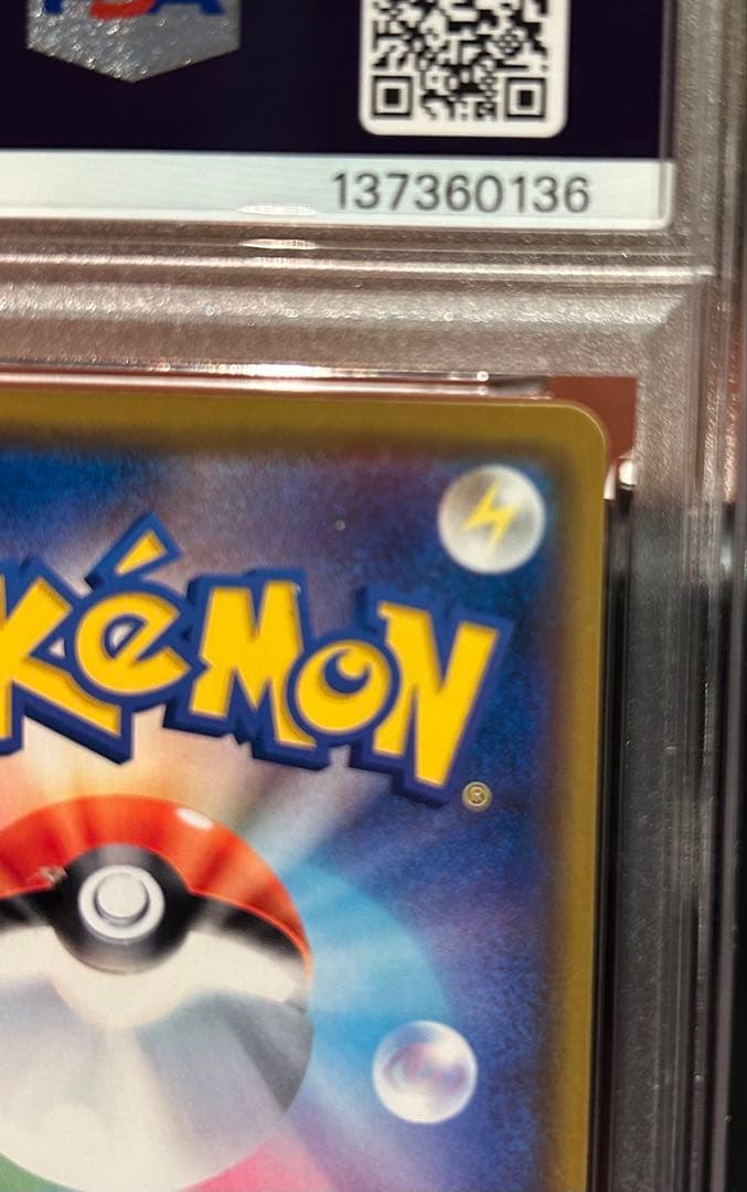 レシラム&ゼクロムGX 036/049 PSA10 DREAM LEAGUE