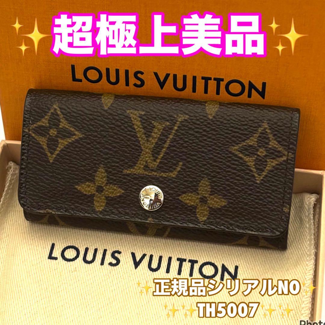 ⭐️ルイヴィトン⭐️超極上美品レベル⭐️モノグラム⭐️ミュレティクレ⭐️4連キーケース⭐️