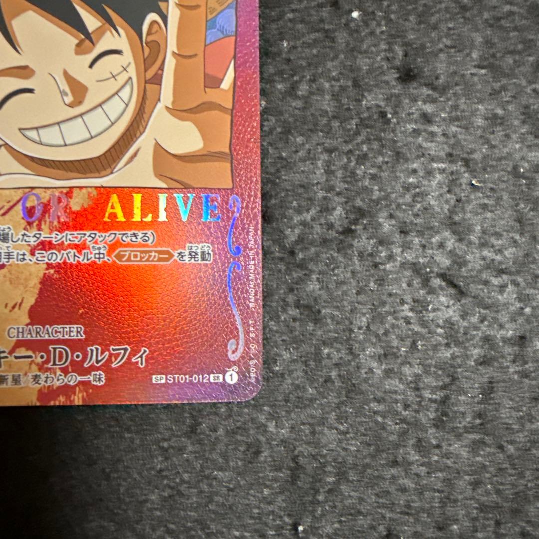 ワンピースカード　モンキー・Ｄ・ルフィ　パラレル　手配書 sp ST01-012
