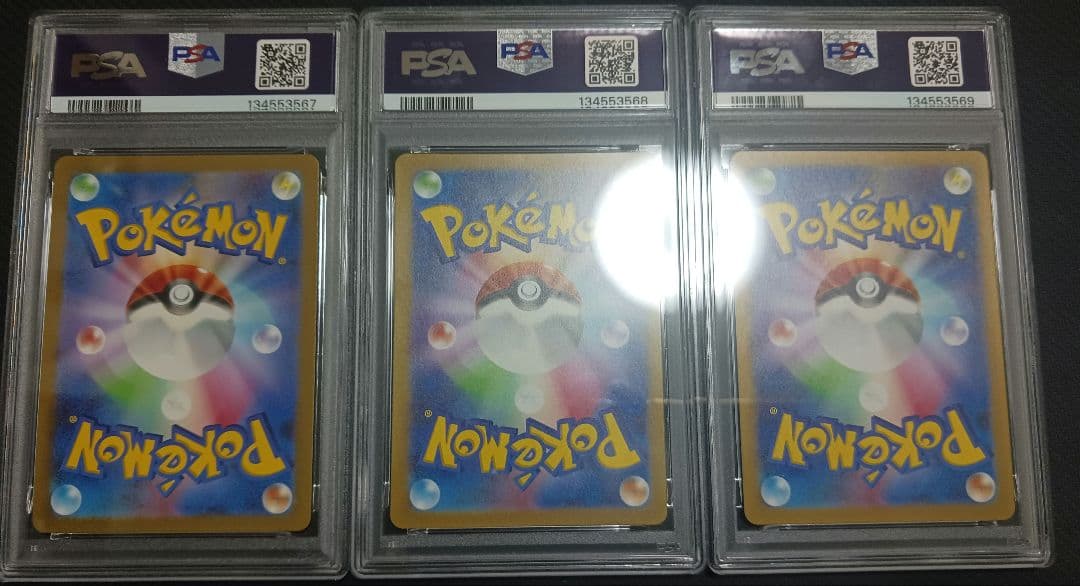 フシギバナex リザードンex カメックスex SR PSA10 連番