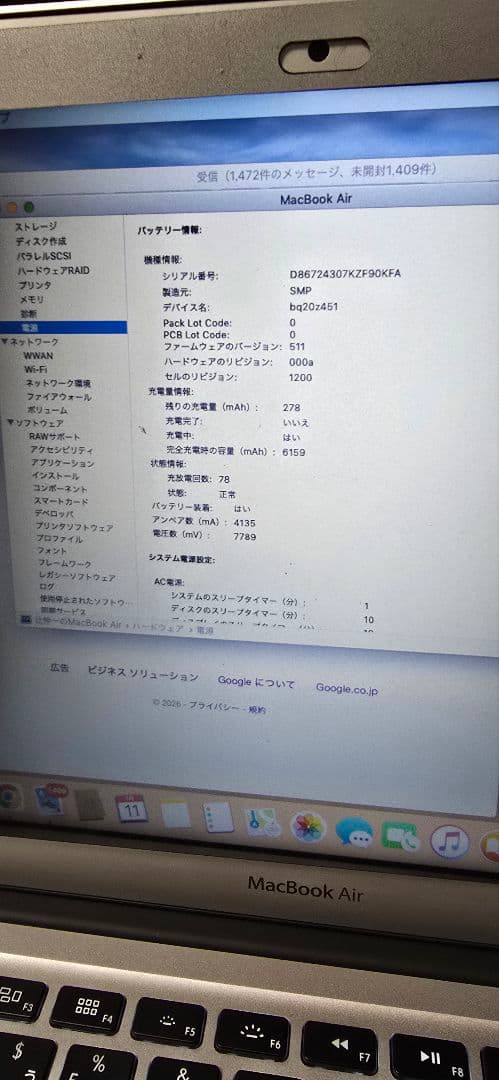 充電回数2桁 MacBook Air 13.3 8GB 256GB