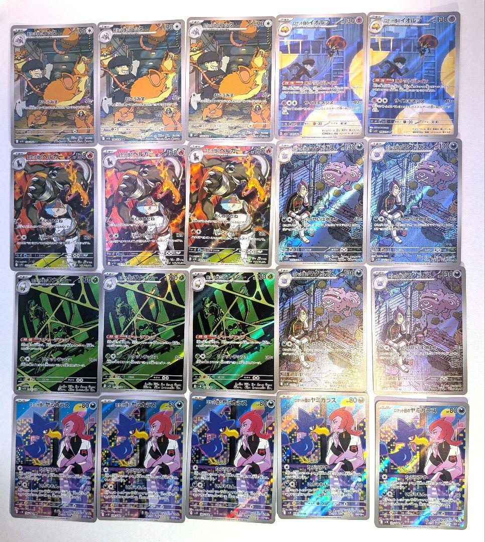 ポケモンカード ARまとめ売り　20枚セット