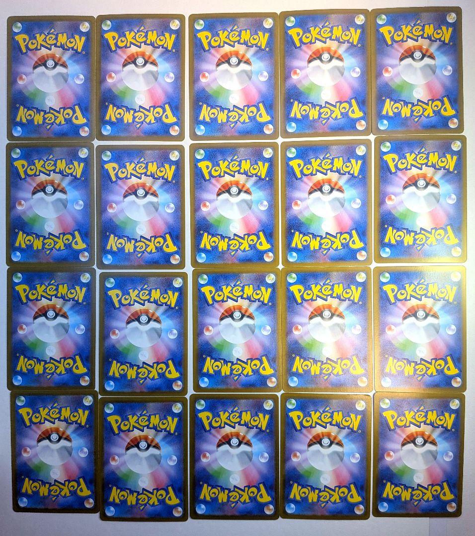 ポケモンカード ARまとめ売り　20枚セット
