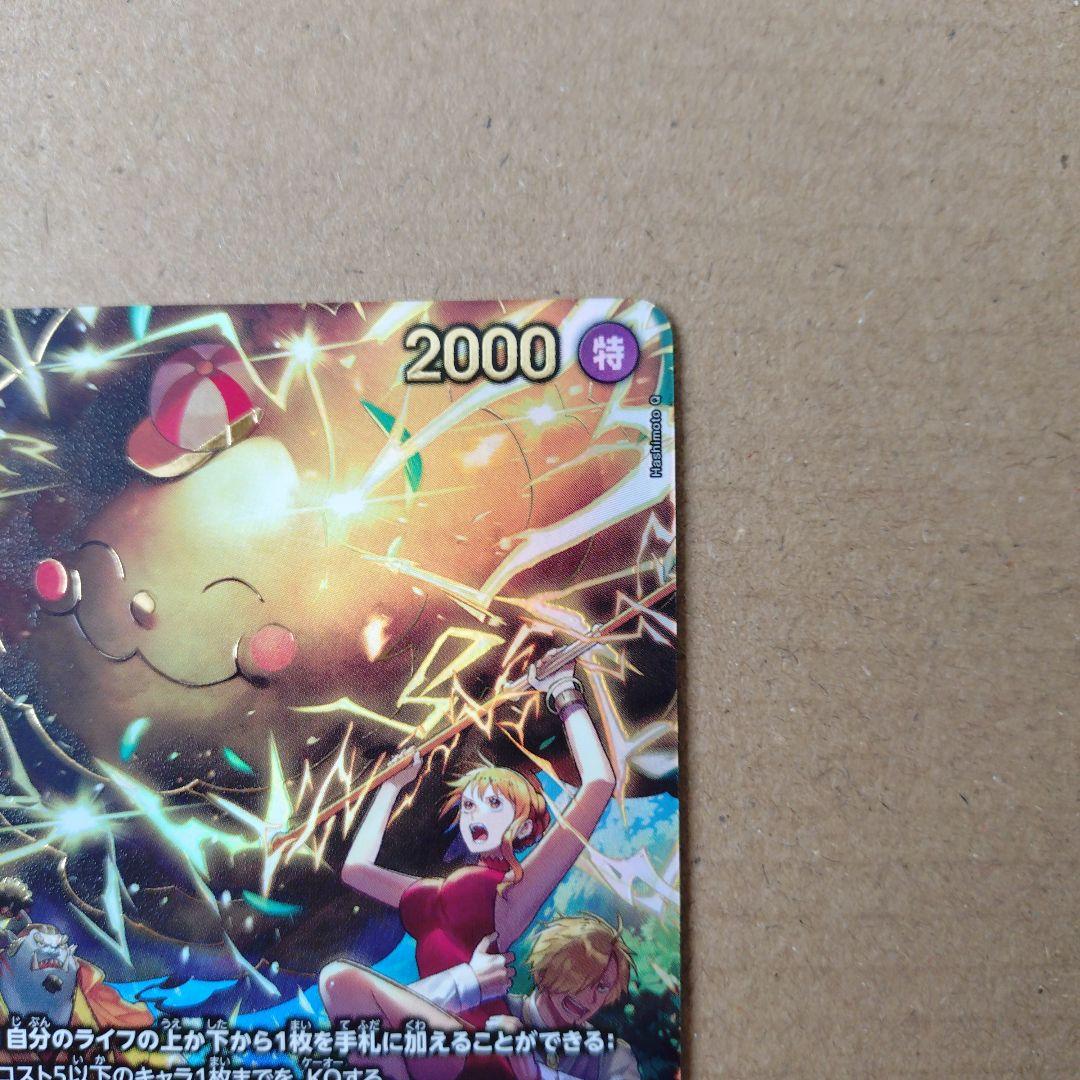 ワンピースカード　ゼウス　SP　R　パラレル　エッグヘッドクライシス