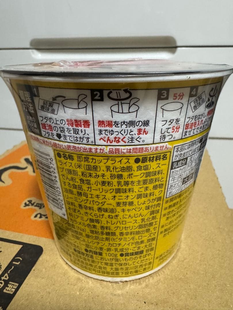 みそきんメシ HIKAKIN 3ケース　＋　みそきん1ケース