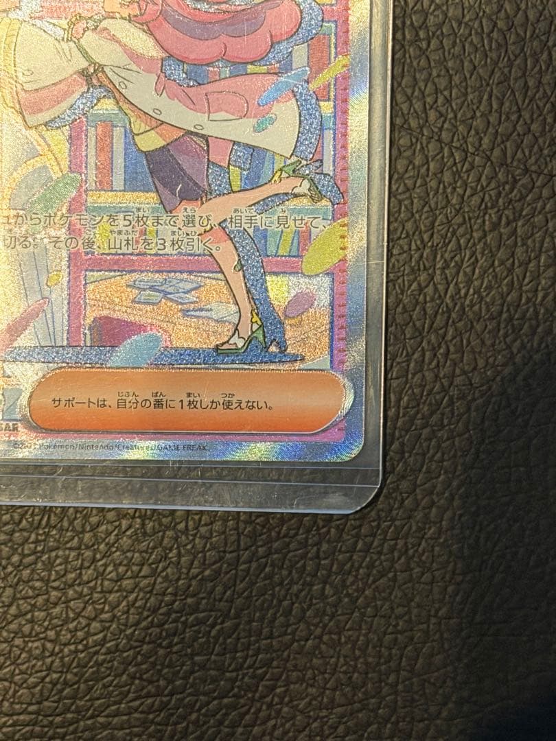 こ*じ様 美品 ポケモンカード ミモザSAR