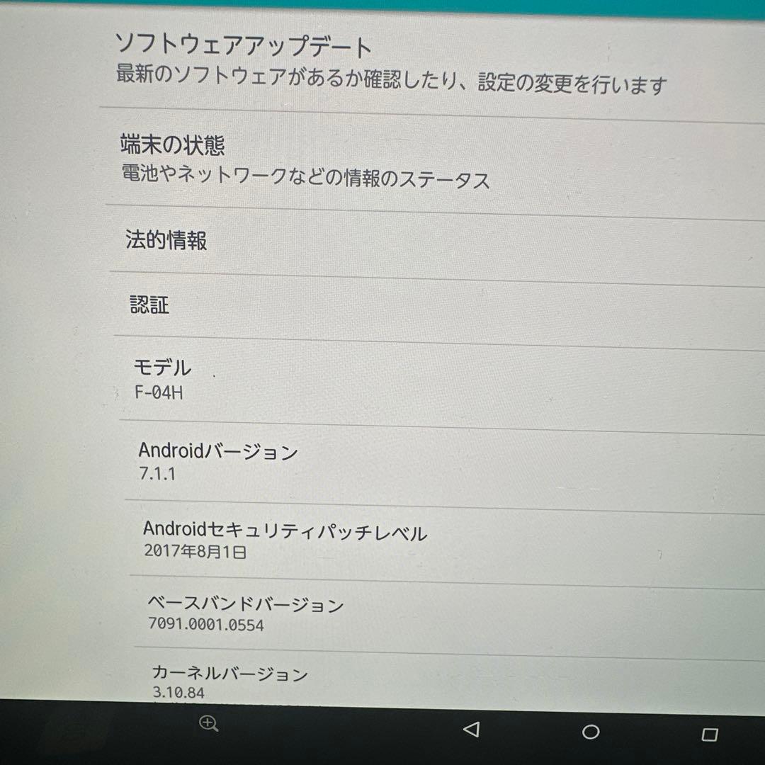 SH400 docomo arrows Tab F-04H タブレット本体