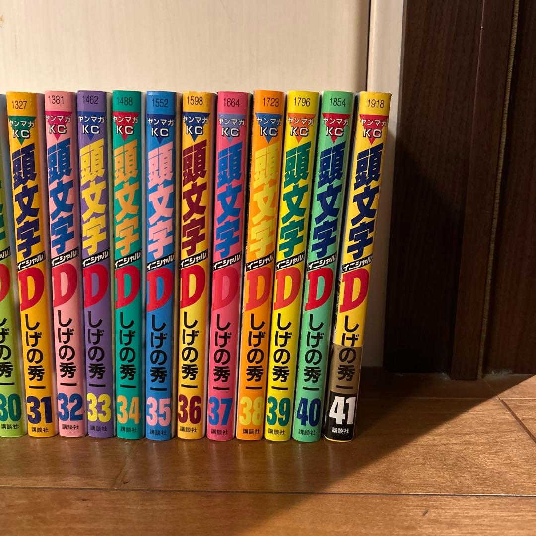 【蒼快】頭文字イニシャルD しげの秀一 1巻～41巻 初版多数