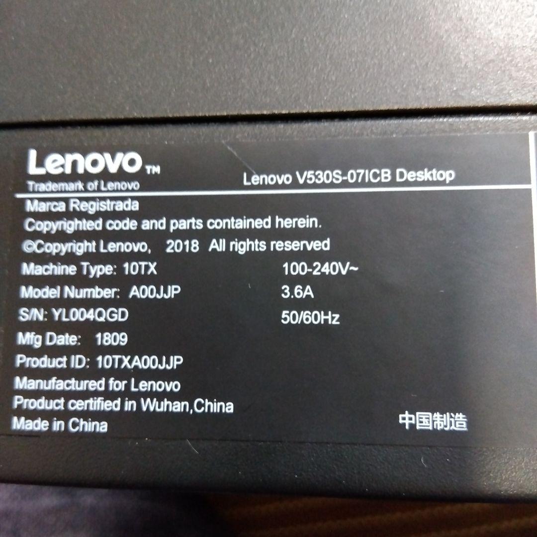 Lenovo V530S-07ICB デスクトップPC