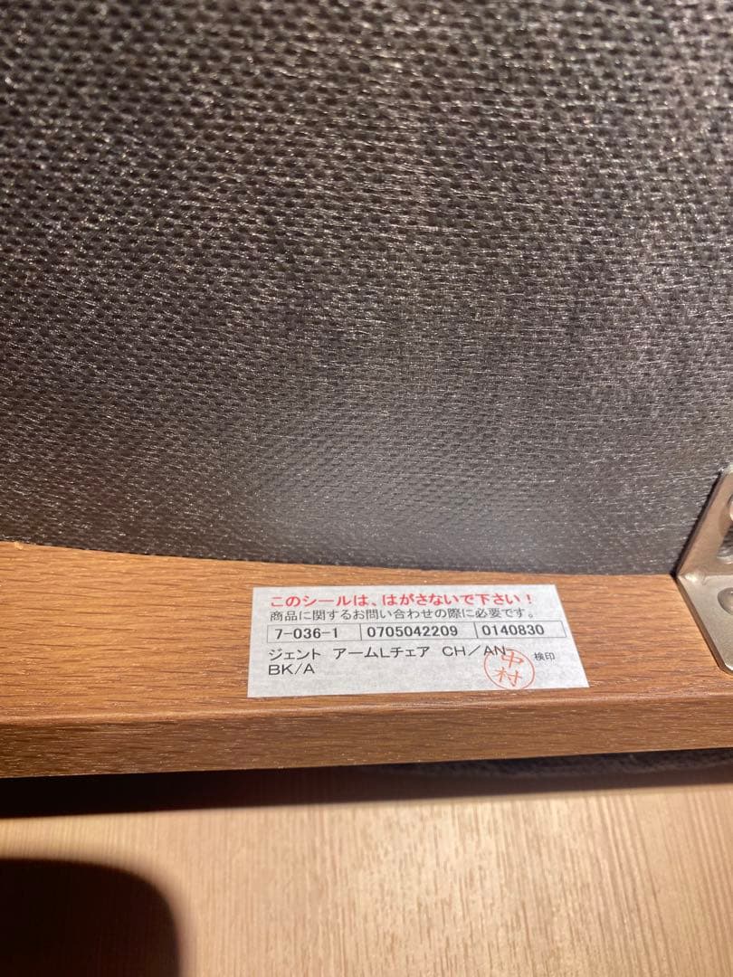 【引き取り限定】北欧風 ダイニングチェア 6脚セット
