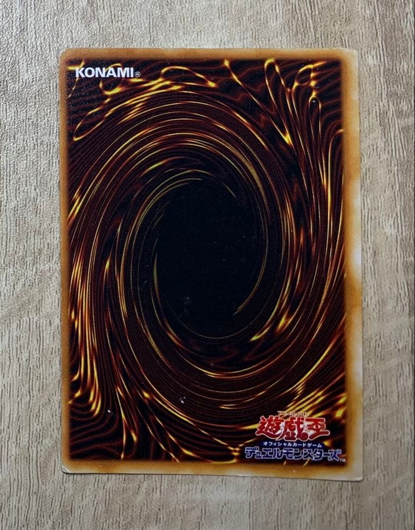 青眼の白龍 ブルーアイズホワイトドラゴン 初期ウルトラレア