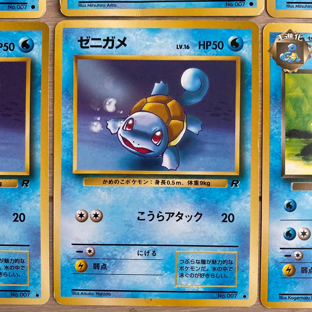 旧裏ゼニガメ ● 第4弾拡張パック ロケット団他