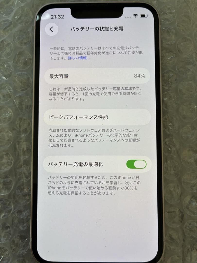 美品Apple iPhone13 mini 128GB ピンク MLJF3J/A