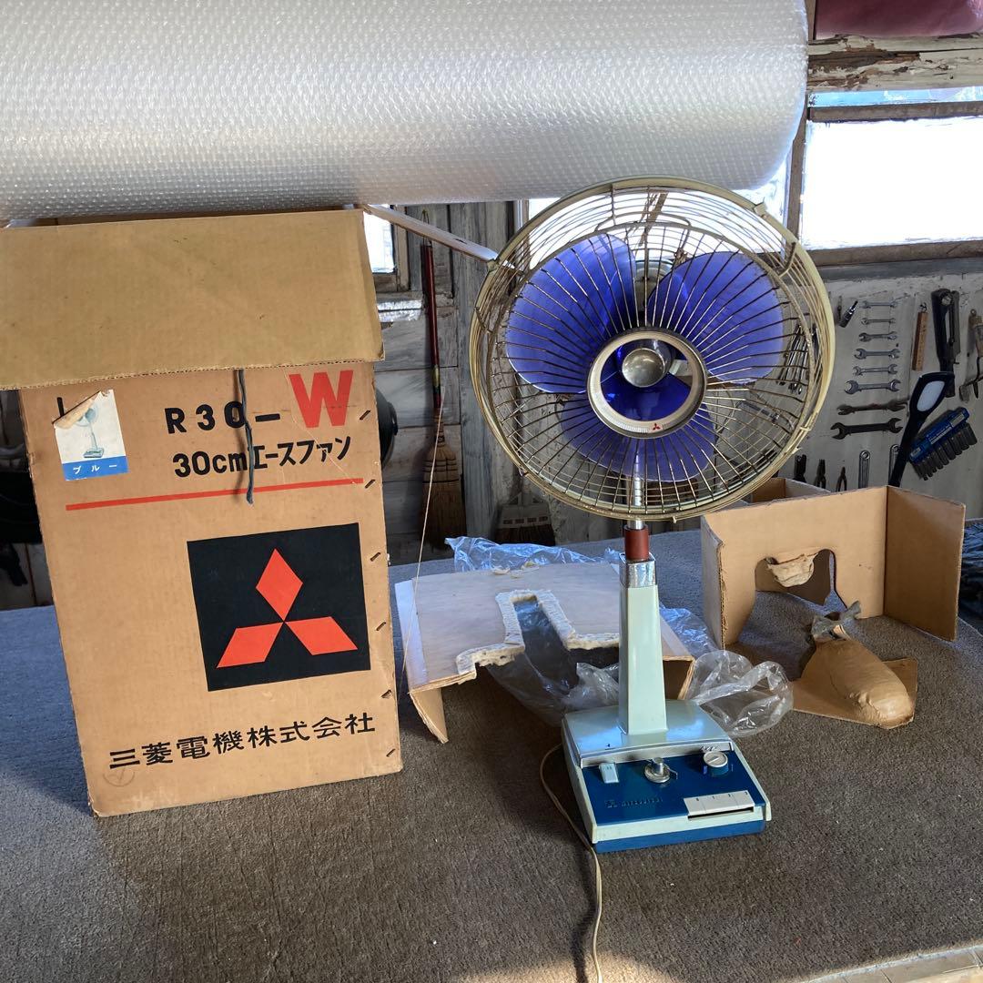 希少 箱付き 三菱 レトロ 扇風機 R30-W型 ブルー 30cm エースファン