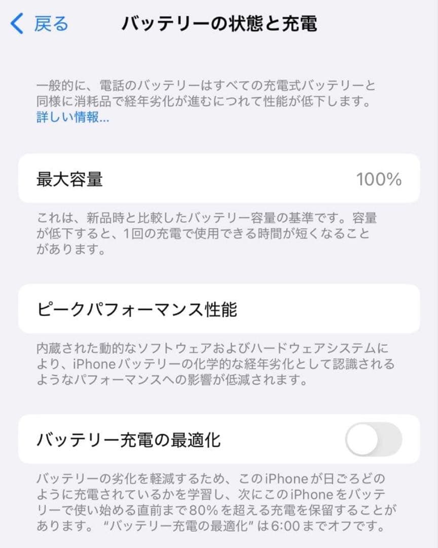 iPhone 13 Pro 256GB SIMフリー