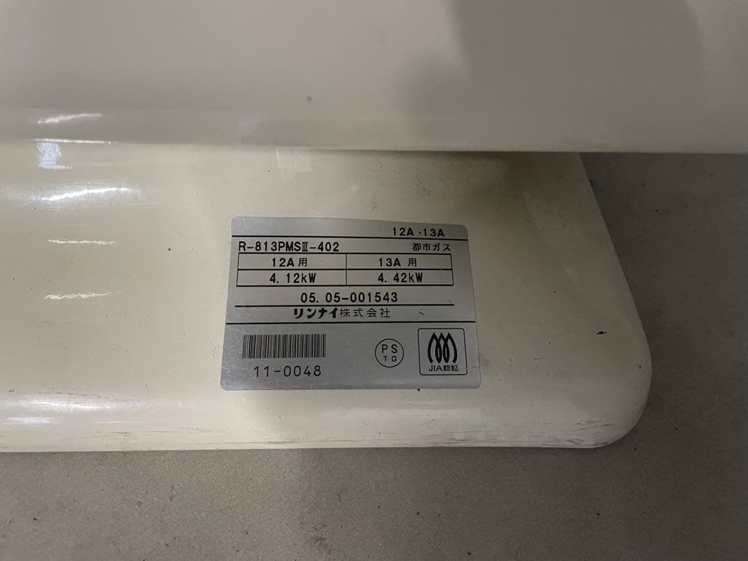 リンナイ R-813PMSIII-402 2台