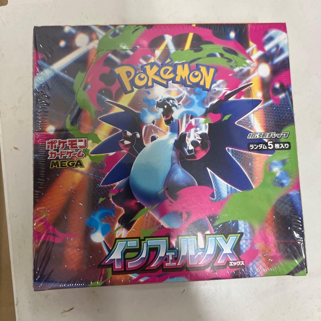 ポケモンカードゲーム インフェルノX 5パック
