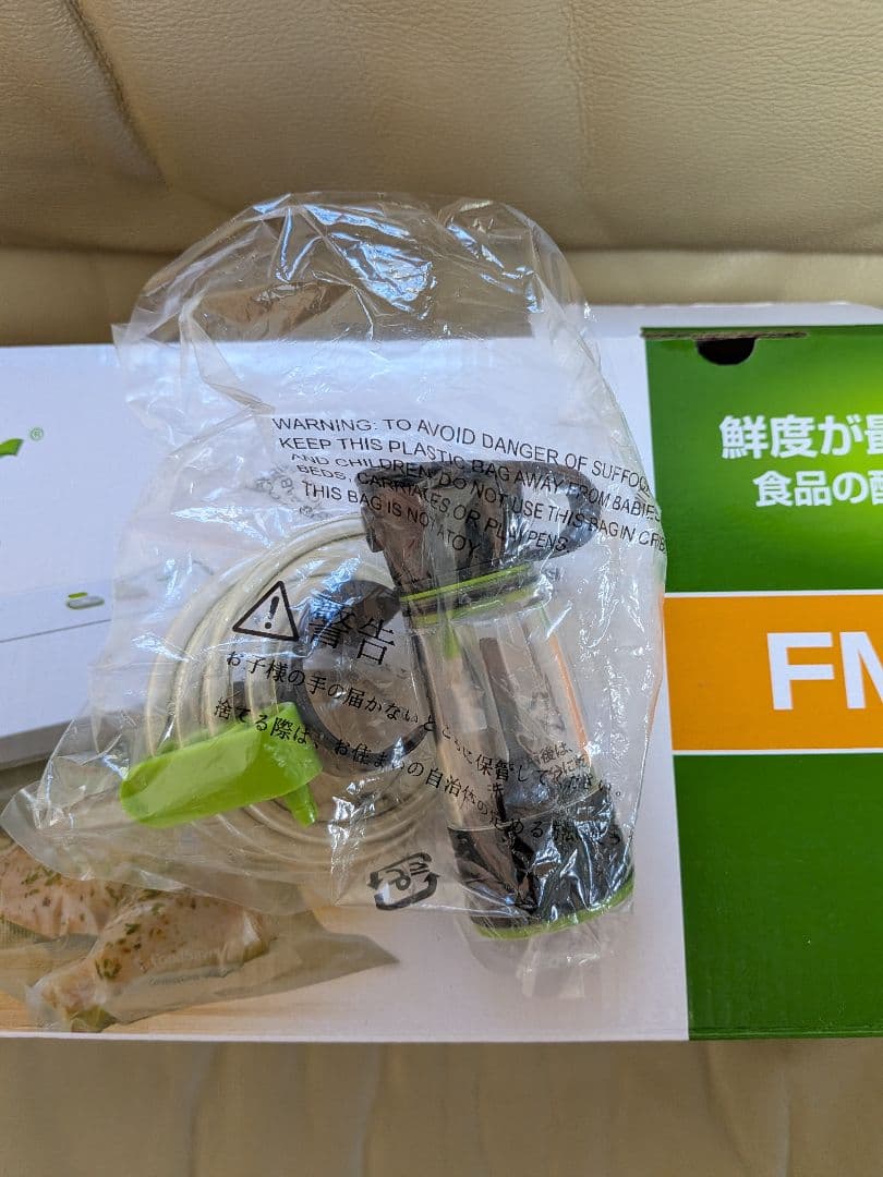 FoodSaver 真空パック機 FM2010