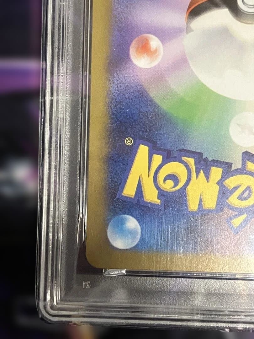 ポケカ　スイクン　sar psa10