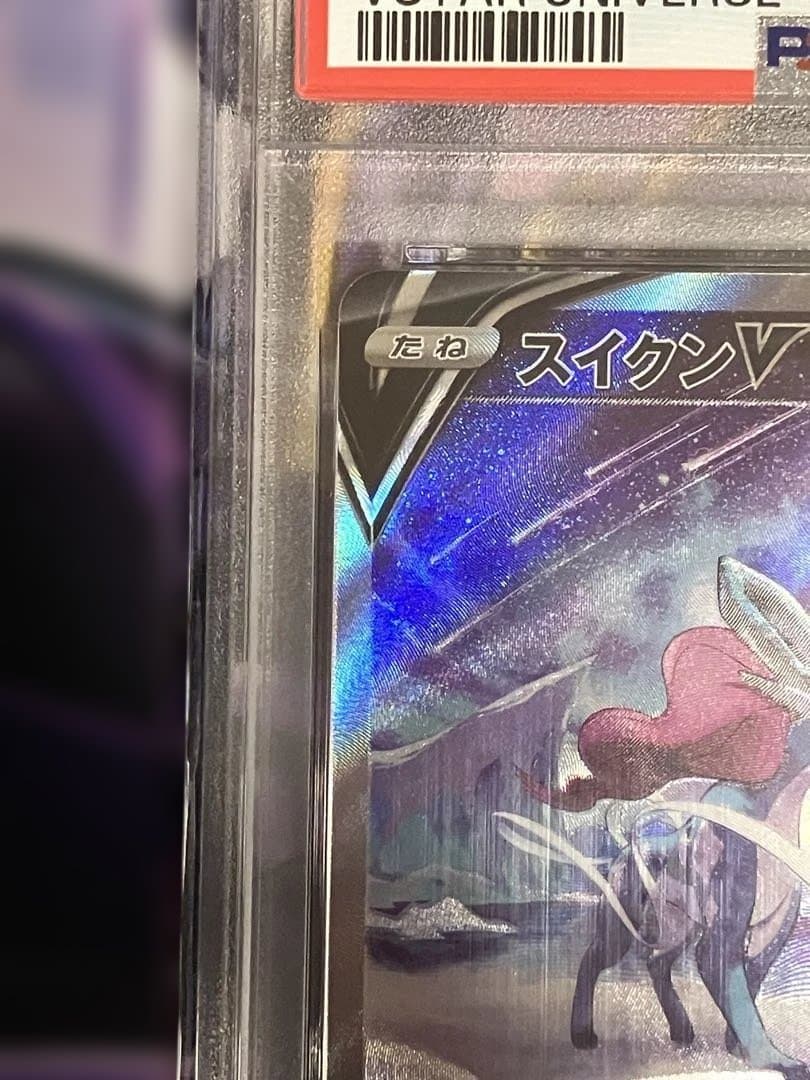 ポケカ　スイクン　sar psa10