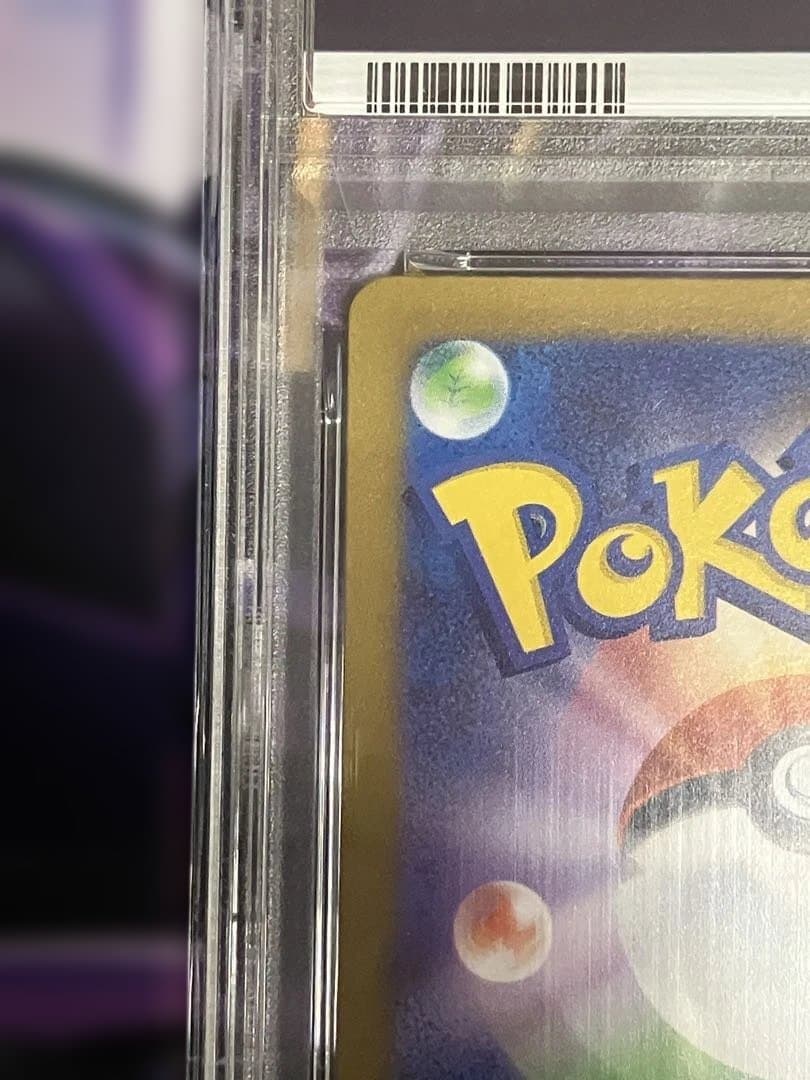 ポケカ　スイクン　sar psa10