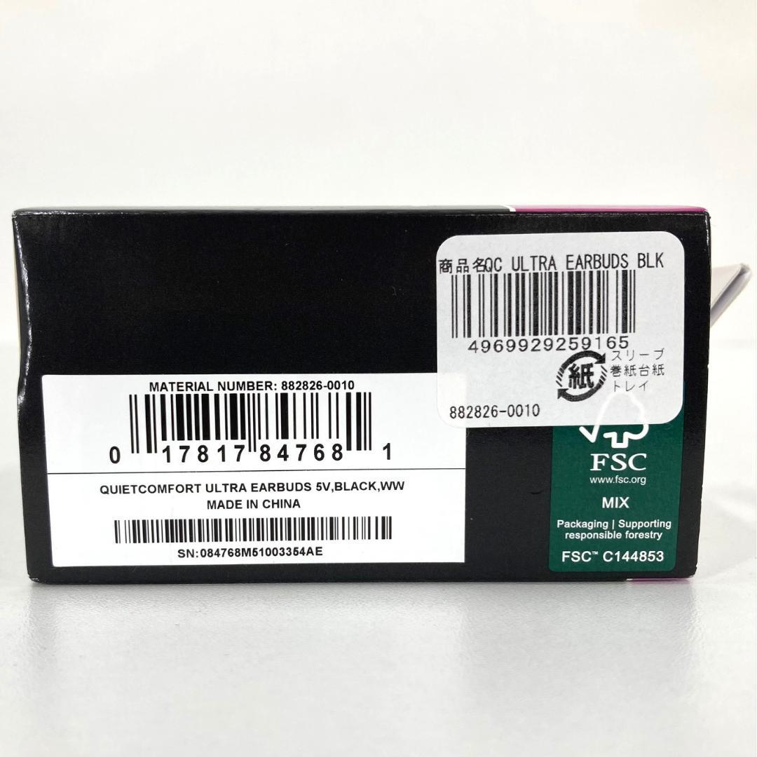 BOSE ボーズ　QUIETCOMFORT ULTRA EARBUDS ブラック