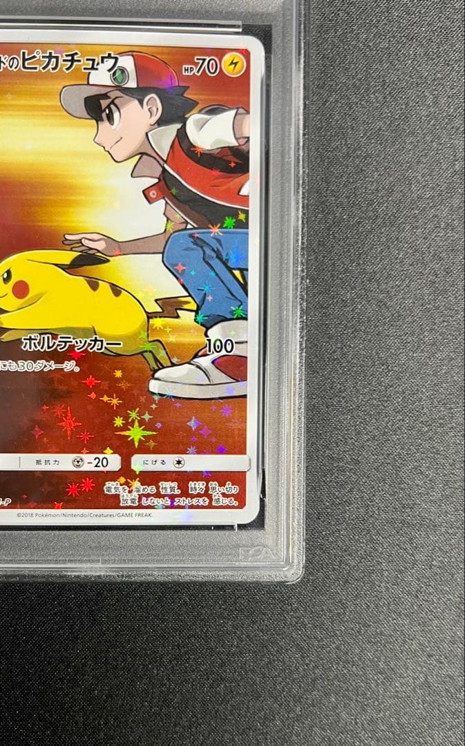 本日最終セール【psa10】レッドのピカチュウ　プロモ