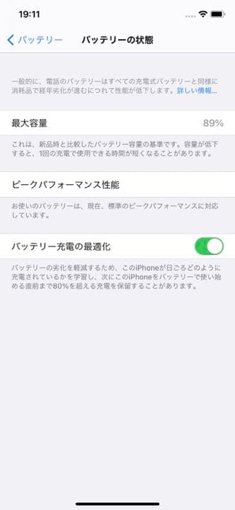 【美品】iPhoneXR Coral 64GB