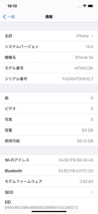 【美品】iPhoneXR Coral 64GB