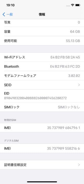 【美品】iPhoneXR Coral 64GB