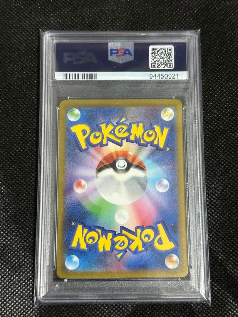 【PSA10】エリカの招待SAR