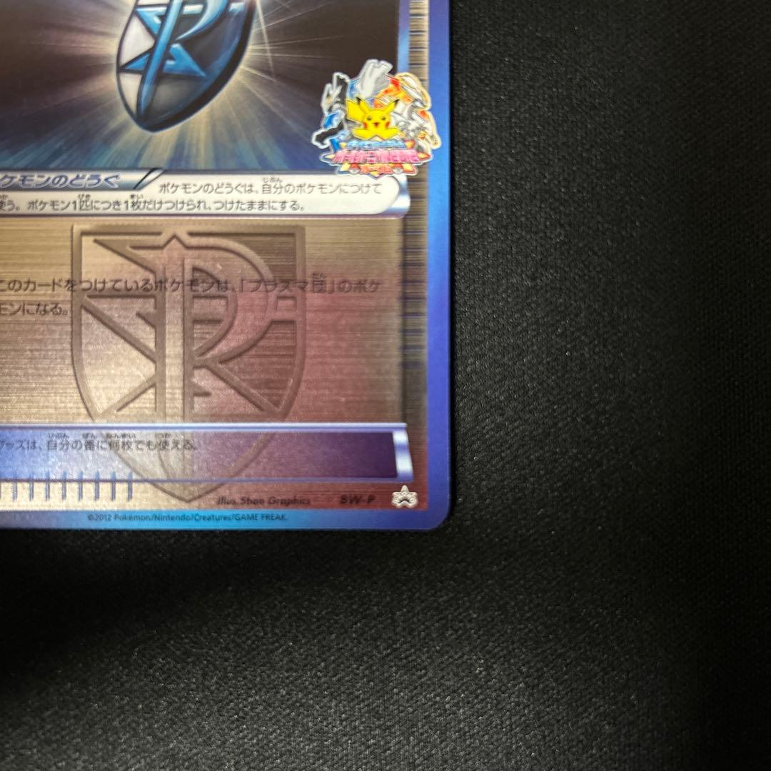 プラズマ団バッジ プロモ BW-P バトルカーニバル2012