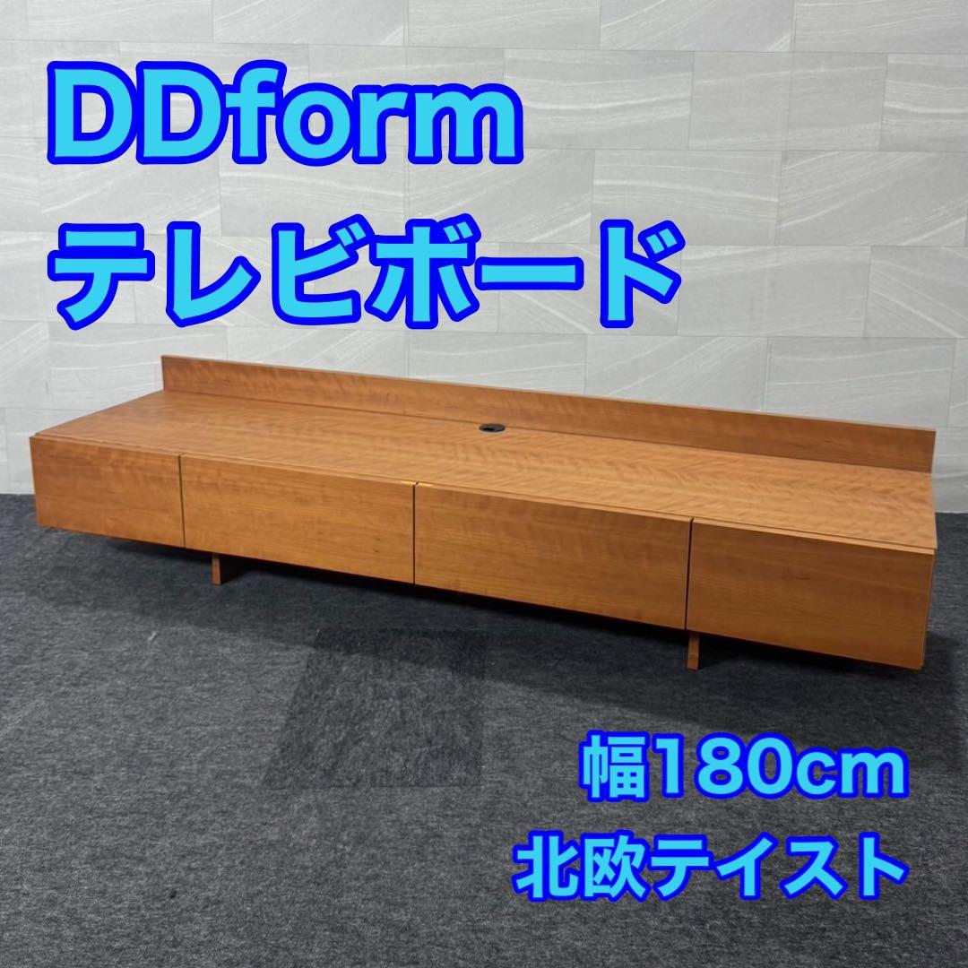 DDform テレビ台 幅180cm ブレイドＴＶボード おしゃれ d4396