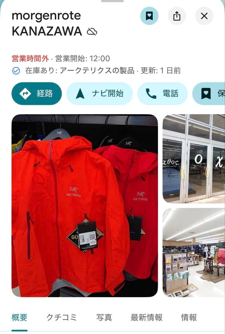 Arc'teryx Atom Hoody 【M】