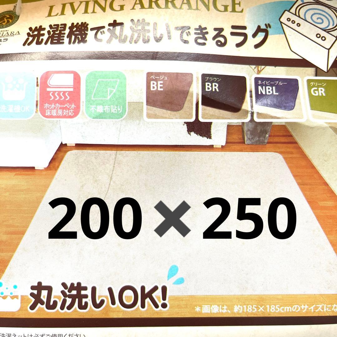 ★新品★ タグ付き　ホワイト系　洗えるラグ　ホットカーペット可