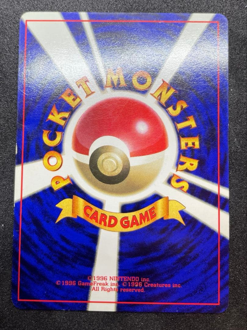 【準美品】ピカチュウ　旧裏　すぐわかるポケモンカードの遊びかた　光沢なし