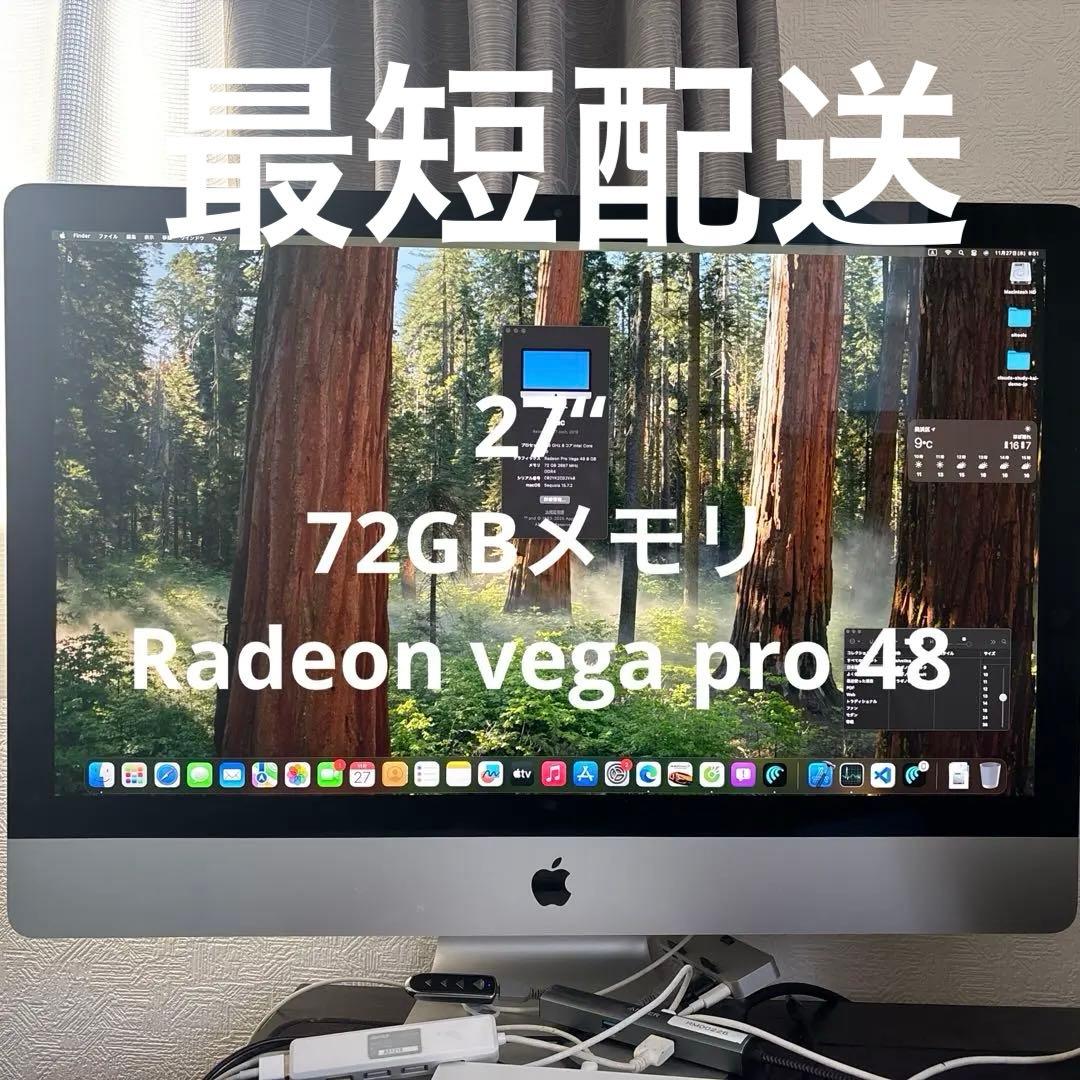 Macデスクトップ Apple iMac 27 RadeonProVega 72GB