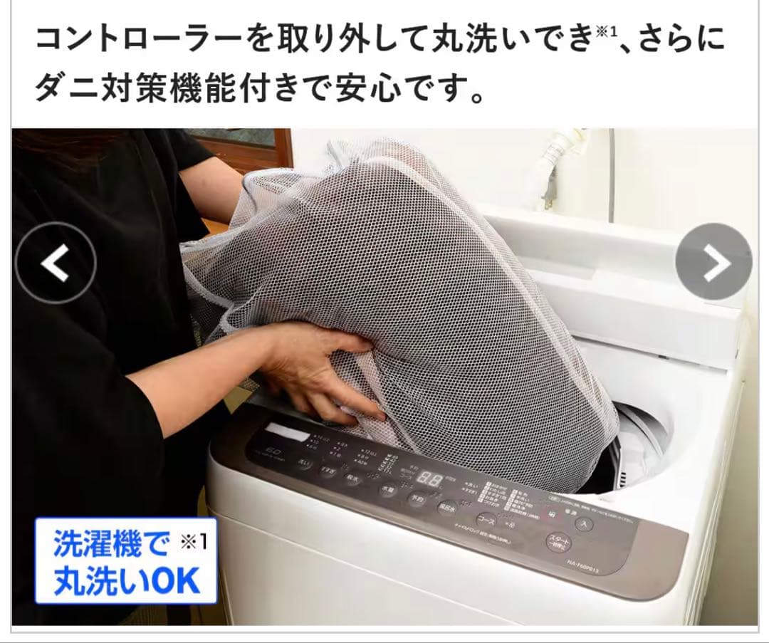 ＹＡＭＡＺＥＮ　洗えるふんわりあったか電気毛布　シングルADM-221(CBR)