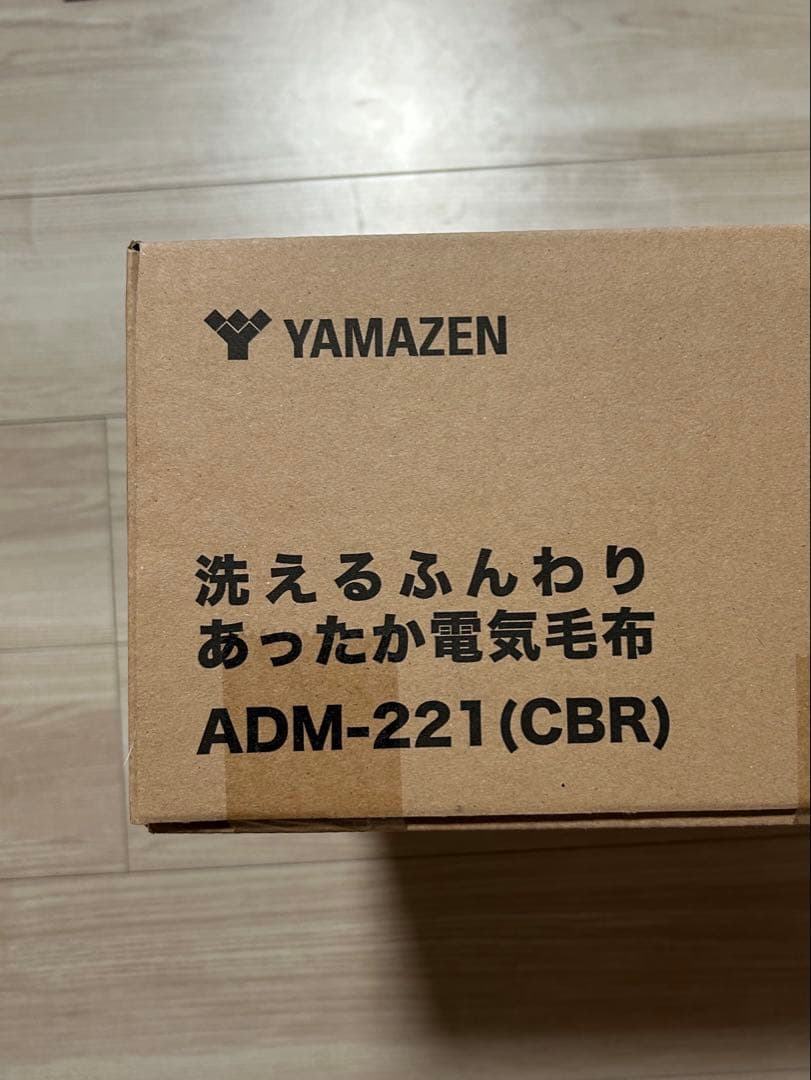 ＹＡＭＡＺＥＮ　洗えるふんわりあったか電気毛布　シングルADM-221(CBR)