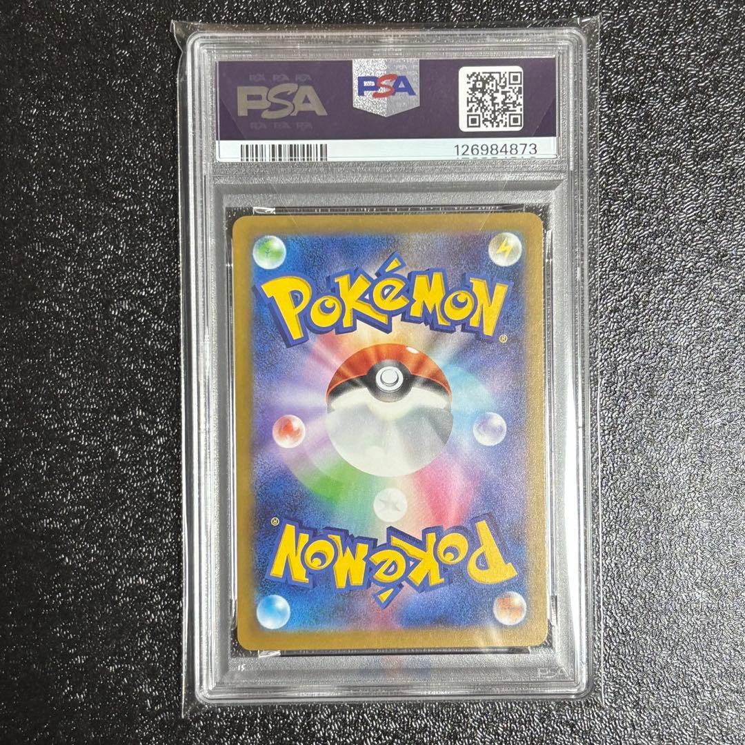 マック マクドナルド プロモ PSA10 020/M-P