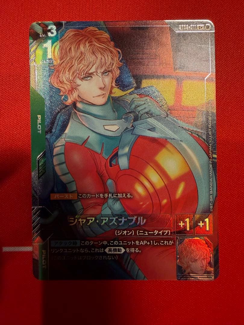 ガンダムカードゲーム シャア・アズナブル パラレル　ベータ版