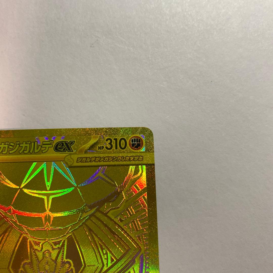 ポケモンカードゲーム　ムニキスゼロ　メガジガルデex mur