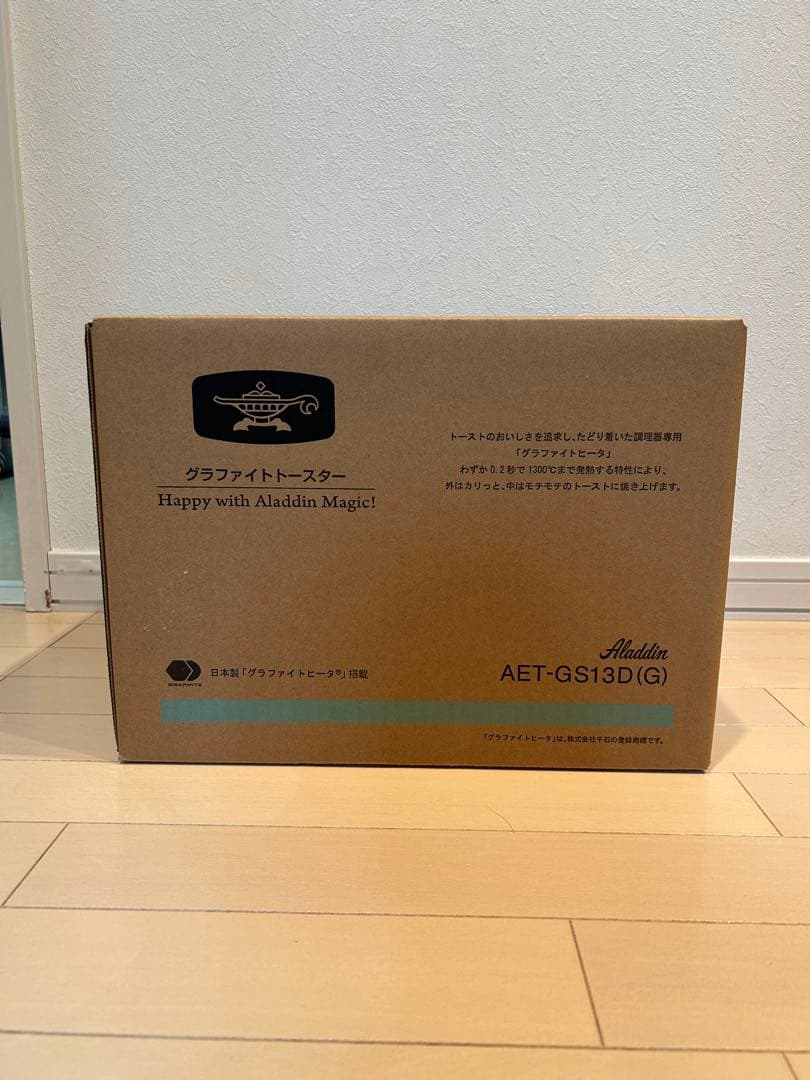 新品未開封 25年10月発売 最新型 Aladdin グラファイトトースター
