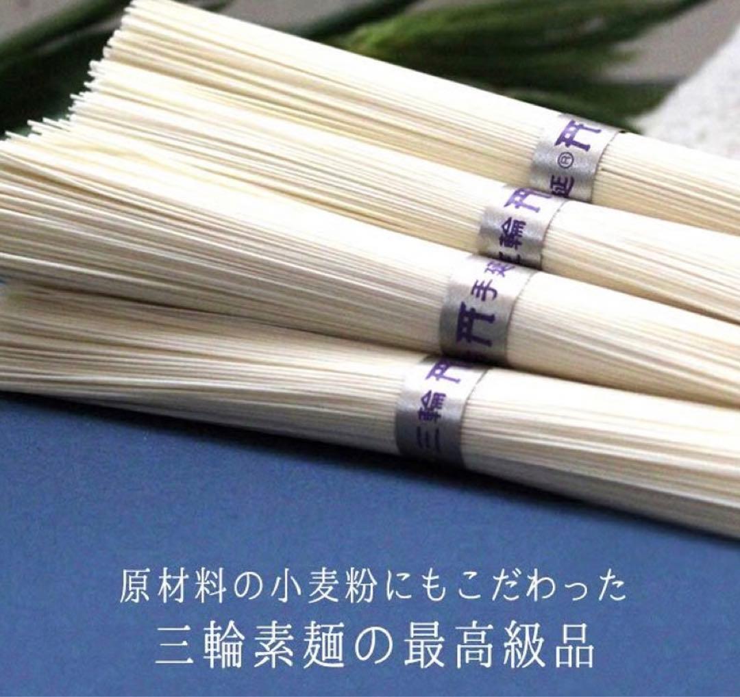 三輪素麺神杉　三輪の神杉（木箱入り）2.7kg（54束）