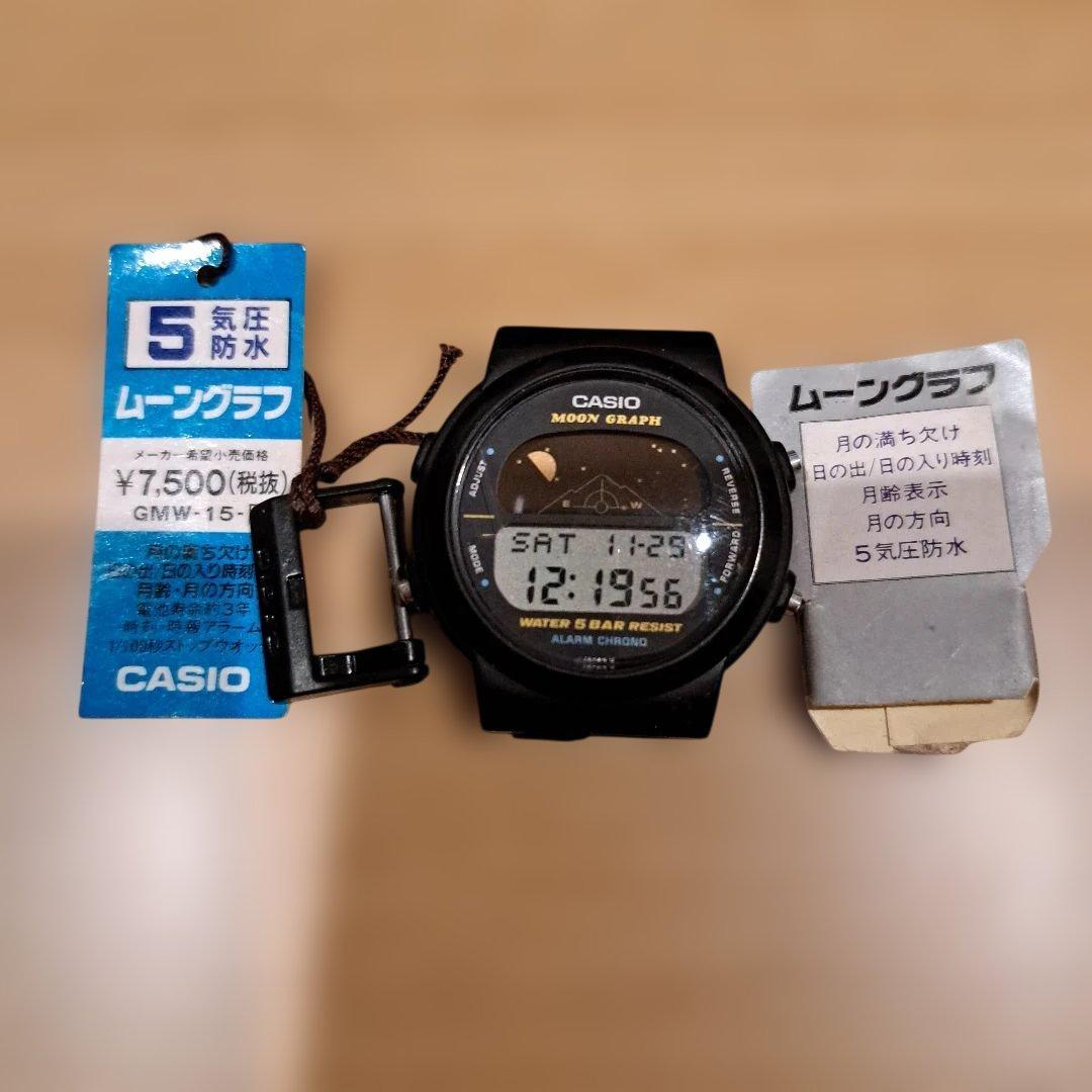 激レア　CASIO　ムーングラフ　GMW-15　ベルトなし