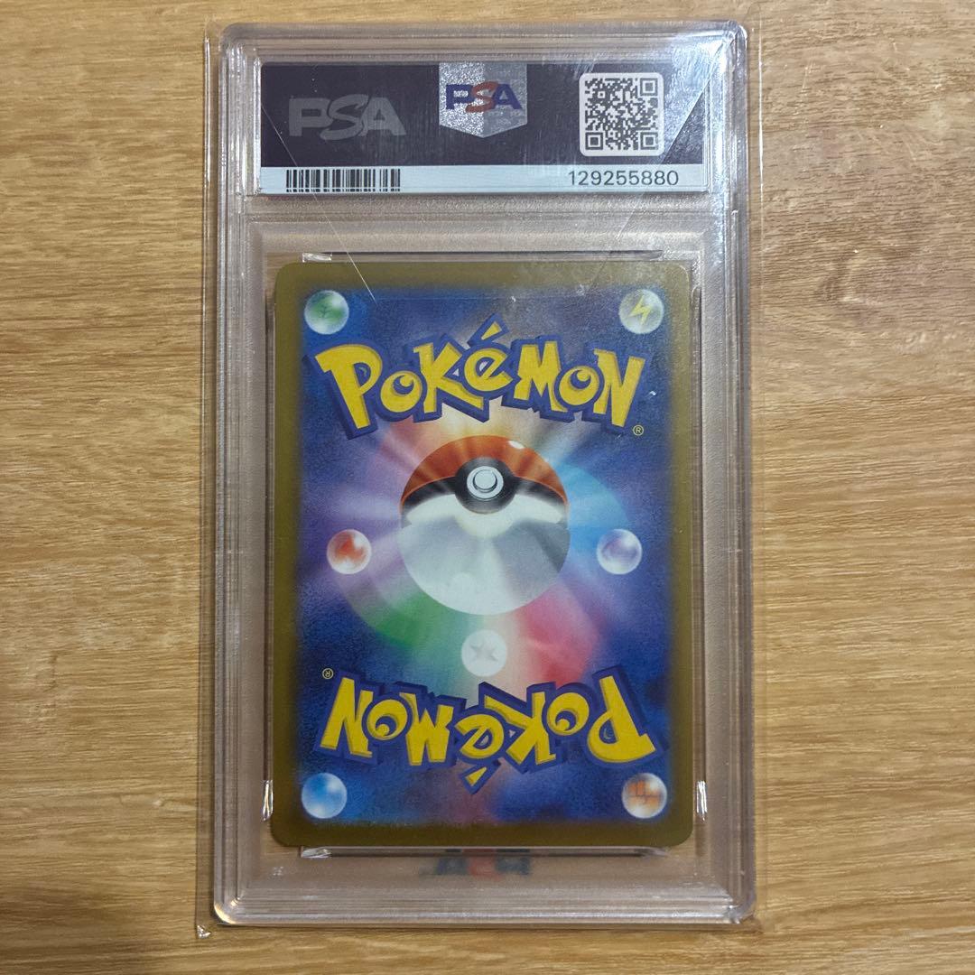 ピカチュウ：イラストレーションコンテスト 2024 PROMO SV-P